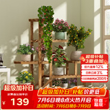 安尔雅松木花架子客厅阳台多肉植物多层组装花台简约置物架花摆架带轮