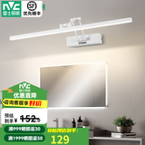雷士（NVC）照明LED镜前灯现代简约镜前灯卫生间 柔和出光镜前灯Led 【如月】明镜款砂白12W