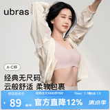 ubras【虞书欣同款】小奶皮云朵隐形无尺码内衣女粉底液文胸透气无痕 【经典】兰花烟色 均码 常规版-背心款100-130斤/A-C杯