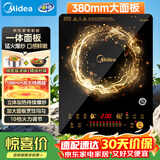 美的（Midea）电磁炉电陶炉火锅炉匀火智能定时多档火力爆炒大功率C21-WT2118（标配汤锅+炒锅）