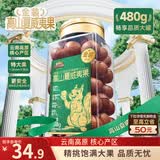 三只松鼠夏威夷果480g/罐 坚果炒货大颗粒干果每日休闲零食小吃团购送礼