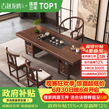 古越龙腾 实木茶桌椅组合泡茶台带烧水壶一体式小阳台大板茶几整套办公室 湿泡款 抽屉脚+1圈椅+2月牙椅+石茶盘 1.6米新中式四抽屉款