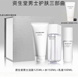 资生堂【生日礼物送男友老公】男士护肤品洗面奶水乳精华面霜礼盒套装 3件套装：洗面奶+均衡水+乳液