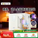 小熊（Bear）消毒柜恒温水壶婴儿恒温壶二合一消毒烘干一体机喂养台 杀菌水路