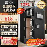 虎牌保险柜家用小型床头保险箱办公财务专用 全钢c级防盗保险柜2026年新款家用可入墙固定入衣柜保管箱 70cm黑双层大空间【98%家庭选+加厚锁栓+内柜 触控密码+指纹识别（钥匙/密码/指纹）