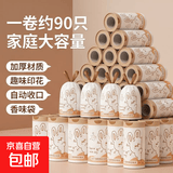 印花款可爱小兔自动收口免撕香味袋家用加厚抽绳垃圾袋 一卷约90只