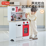 Hape(德国)儿童过家家厨房玩具木质喜乐时光美食厨房女孩礼物E8791