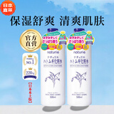 Naturie薏仁 柔肤爽肤水500ml*2大容量化妆水补水保湿日本原装进口