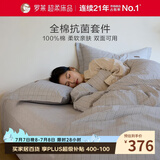 罗莱家纺 100%纯棉抗菌四件套全棉床上用品床单被套 灰 220*250cm 京东定制款