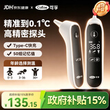 可孚电子体温计人体温度计医用耳温枪婴儿专用额温双测体温枪80RS