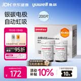鱼跃580/590血糖仪家用自动免调码热卖【无仪器+200试纸+200采血针】