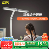 好视力护眼学习台灯减蓝光儿童写字阅读台灯学生专用护眼灯感光台灯H15