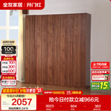 全友家居 主卧室新中式靠墙实木拉手衣柜家用衣服收纳储物柜子