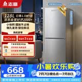 志高（CHIGO）双门冰箱128升两门宿舍租房小户型家用冷藏冷冻小冰箱 节能低噪 BCD-128A168D 以旧换新