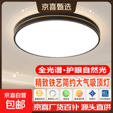 街派圆形LED超大超亮吸顶灯1米客厅灯卧室教室工程大气简约现代灯 黑色加金线 80cm三色变光96W