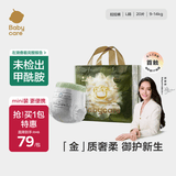 babycare金山茶花婴儿拉拉裤mini装L码20片(9-14kg)尿不湿超薄透气
