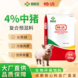 畅消新希望生长育肥预混料4%中猪 猪饲料 采食高 长势快 肉质好 4%中猪预混料（20kg）