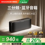 BOGASING国家补贴【Top榜】S8Pro Max便携式蓝牙音箱三分频家用音响户外无线HIFI发烧级桌面音箱超重低音炮 宝石黑【无损高音质-续航15h】 7核发声/三重音效/蓝牙5.3