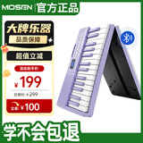 莫森（MOSEN）XTS-690B电子琴61键折叠电子钢琴便携成人儿童幼师专业琴 紫色