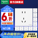 施耐德开关插座面板 皓呈奶油白色暗装五孔插座 二三插86型墙壁插座 正五孔十只装【新国标】