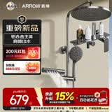 箭牌（ARROW）K210淋浴花洒喷头增压肩喷手持顶喷花洒四功能AE34220GGW