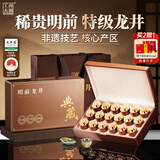 西湖工夫2026新茶绿茶明前特级龙井茶叶礼盒234g春茶高端送长辈领导老丈人