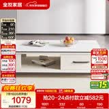 全友家居 北欧风家用岩板茶几现代简约收纳储物客厅长方形高级茶桌
