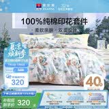 富安娜床上四件套 100%纯棉印花套件 单双人床单被套全棉203*229cm鹿