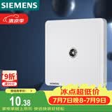 西门子（SIEMENS）插座面板 电视插座面板 致典雅白色5UH14313NC01