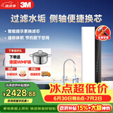 3M净水器家用净水机智能直饮RO反渗透过滤器 400G净饮机无桶大通量纯水机 LR400-JX90 