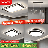VVS客厅灯大灯全屋灯具套餐现代简约led智能吸顶灯广东中山灯饰大全 两室两厅丨2026款全新升级丨增亮护眼