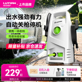 绿田（LUTIAN）高压洗车机瓦力悟空家用清洗机洗车泵刷车泵洗车神器洗车水枪220V 1400W 家用款-8米出水管+洗车液+壶
