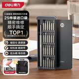 得力（deli）螺丝刀套装25合一笔记本拆机精密十字一字电脑六角梅花多功能