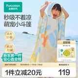 全棉时代婴儿浴巾纱布浴巾造型款连帽一体洗澡巾宝宝儿童游泳浴袍 【7A抗菌 斗篷款】彩虹小方糖 | 70×70cm