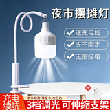 锋上 超亮灯泡带支撑架 摆摊夜市灯直播用地摊打光户外led应急照明