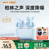 Viken【德国S级降噪丨柏林之声】深度降噪蓝牙耳机入耳式无线2026最新款超长续航适配苹果OPPO小米VIVO 【德国S级降噪】 双金标音质+360°全景环绕音
