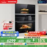 西门子（SIEMENS）【78L微蒸烤】黑魔方Z3Pro+嵌入式微波炉套装家用烘焙烤箱蒸烤一体机CS0T+BE525