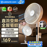 艾美特（AIRMATE）【轻语系列】电风扇安静卧室一级能效落地扇轻音家用直流变频大风力台立式节能遥控全屋驱蚊循环扇