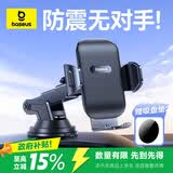 BASEUS手机支架车载汽车专用仪表台导航吸盘支架网约车货车2026年新款