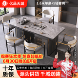 亿品天城轻奢简约现代岩板茶桌椅组合阳台烧水壶一体办公室石板小茶台茶几 1.6米单桌+5轻奢椅 【材质升级+包送货+包安装】