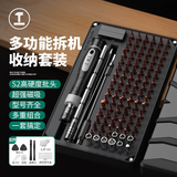 绿林（GREENER）能工螺丝刀拆机套装107合一多功能螺丝批六角梅花十字家用手机