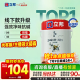 立邦京雅居金标超值乳胶漆净味120二合一无添加环保内墙漆5L/约7kg