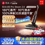 石头A30ProSteam2.0【180℃蒸汽】90℃热水 蒸汽洗地机抗菌全向助力扫地机器人