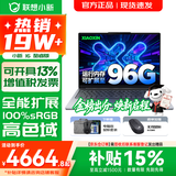 联想小新16/小新Pro16GT AI元启 可选2026补贴15% 高性能轻薄笔记本电脑 学生设计办公本 标压酷睿 i5-13420H 24G 1TB｜小新16 升级 16英寸 微边框高清全面屏