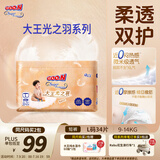 大王（GOO.N）光之羽系列拉拉裤L34片(9-14kg)尿不湿 超薄透气