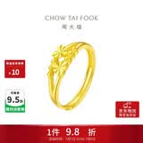 周大福心心相守开口戒黄金戒指女约2.05g EOF46生日礼物