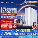 沁园家用净水器金榜双子芯1000G 8年RO过滤器 1200G初始流速体验厨房自来水直饮净饮一体机UR-S61076