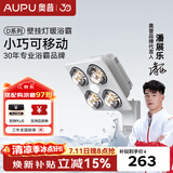 奥普（AUPU） 浴霸灯暖取暖照明多功能浴霸 防爆取暖灯泡即开即热灯暖壁挂 【四灯壁挂】B63 | 90°调节 | 1104W