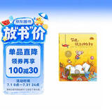 棒棒仔分享阅读系列：艾迪，说到做到  0-6岁品格养成情绪管理 
