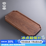 容山堂茗末 整块实木茶盘黑檀木小茶台小号家用干泡盘简约托盘 整板胡桃木小茶盘-独板宋韵